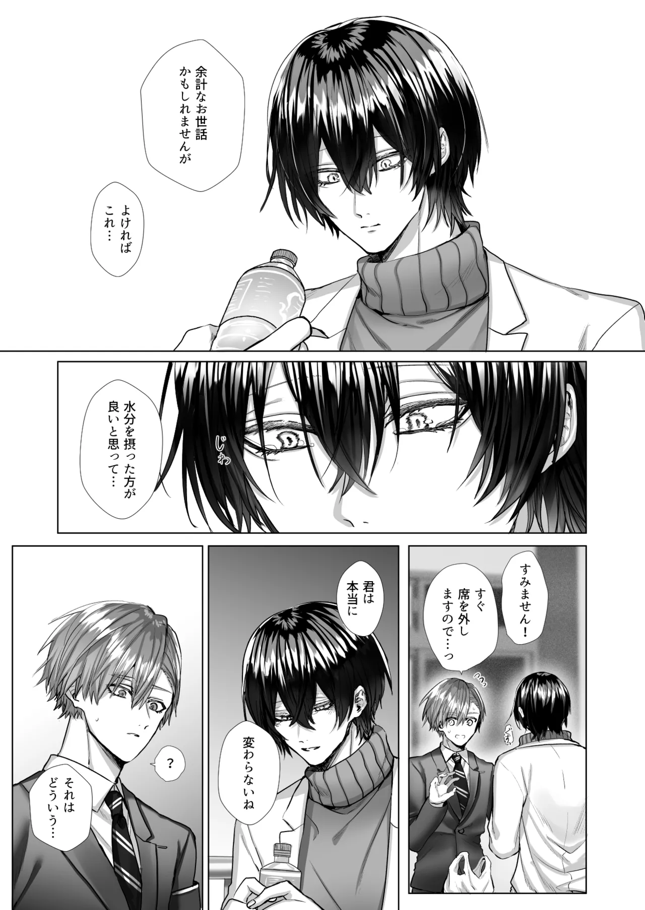 [生.出.し.ユ.ッ.ケ] 内.海.先.生.の.愛.あ.る.性.指.導 [JP] 图片编号 79