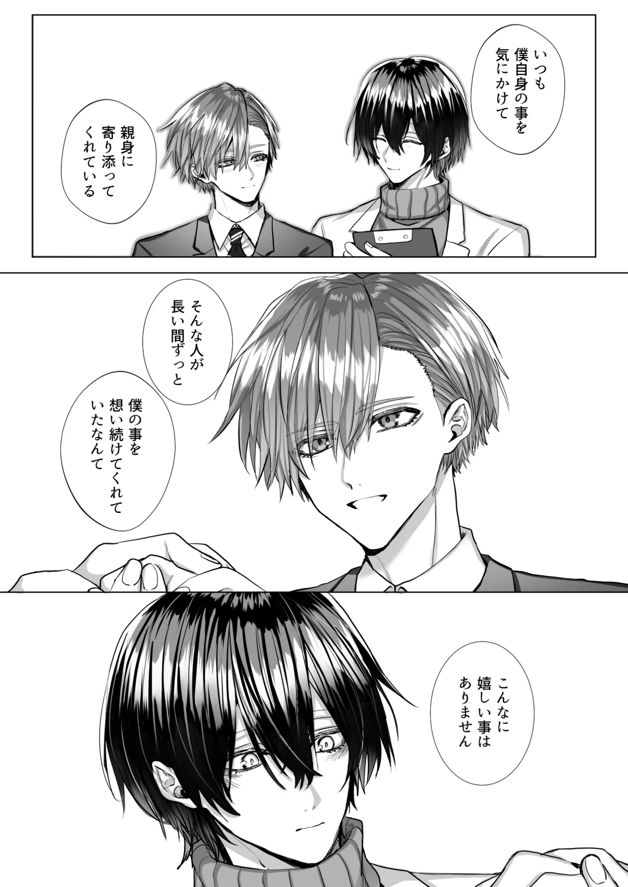 [生.出.し.ユ.ッ.ケ] 内.海.先.生.の.愛.あ.る.性.指.導 [JP] 图片编号 83