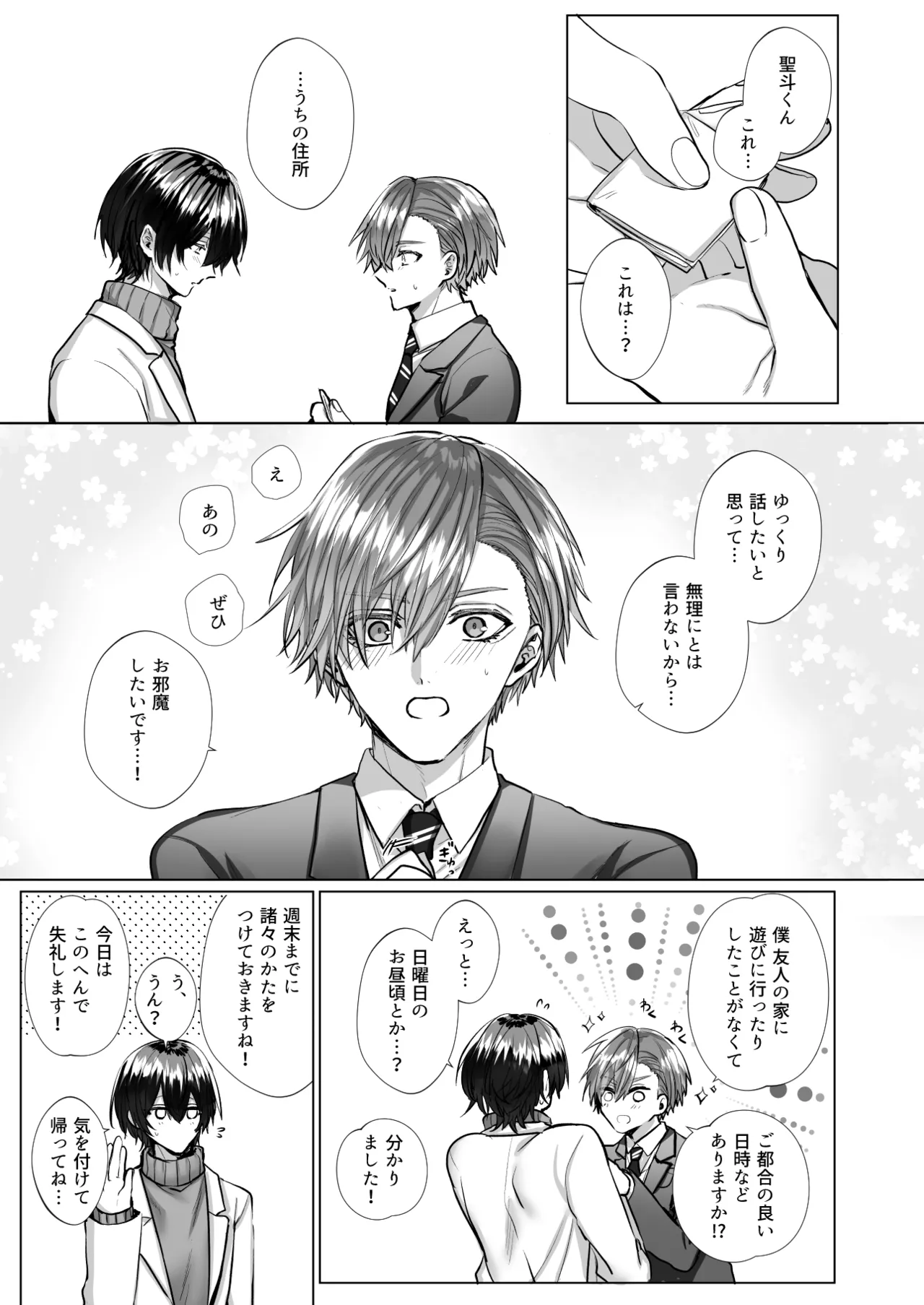 [生.出.し.ユ.ッ.ケ] 内.海.先.生.の.愛.あ.る.性.指.導 [JP] 图片编号 85