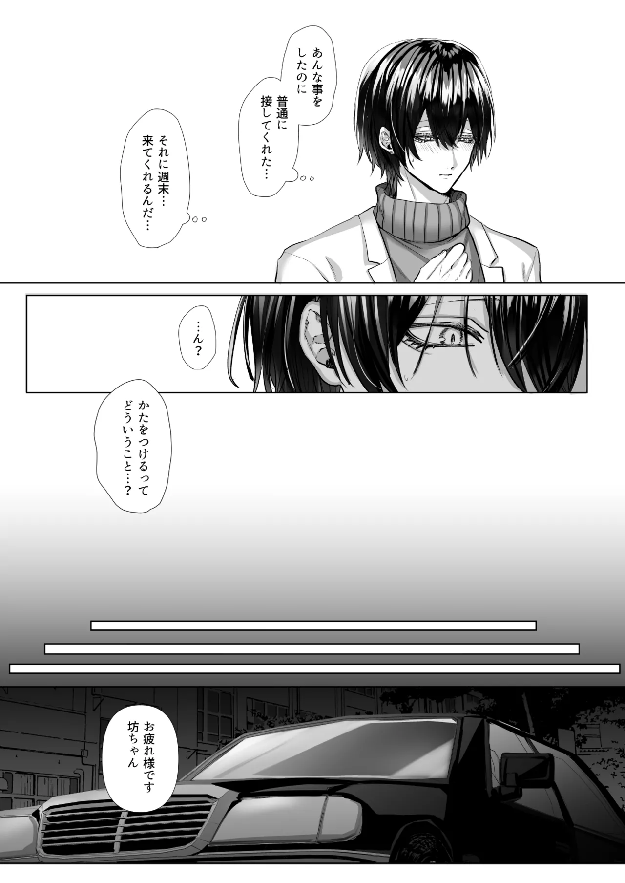 [生.出.し.ユ.ッ.ケ] 内.海.先.生.の.愛.あ.る.性.指.導 [JP] 图片编号 86