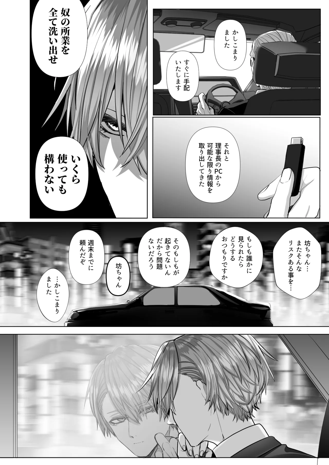 [生.出.し.ユ.ッ.ケ] 内.海.先.生.の.愛.あ.る.性.指.導 [JP] 图片编号 88