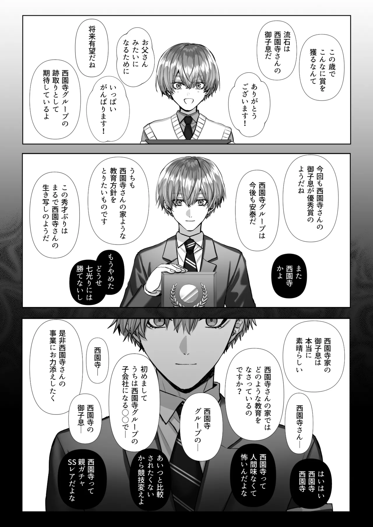 [生.出.し.ユ.ッ.ケ] 内.海.先.生.の.愛.あ.る.性.指.導 [JP] 图片编号 89