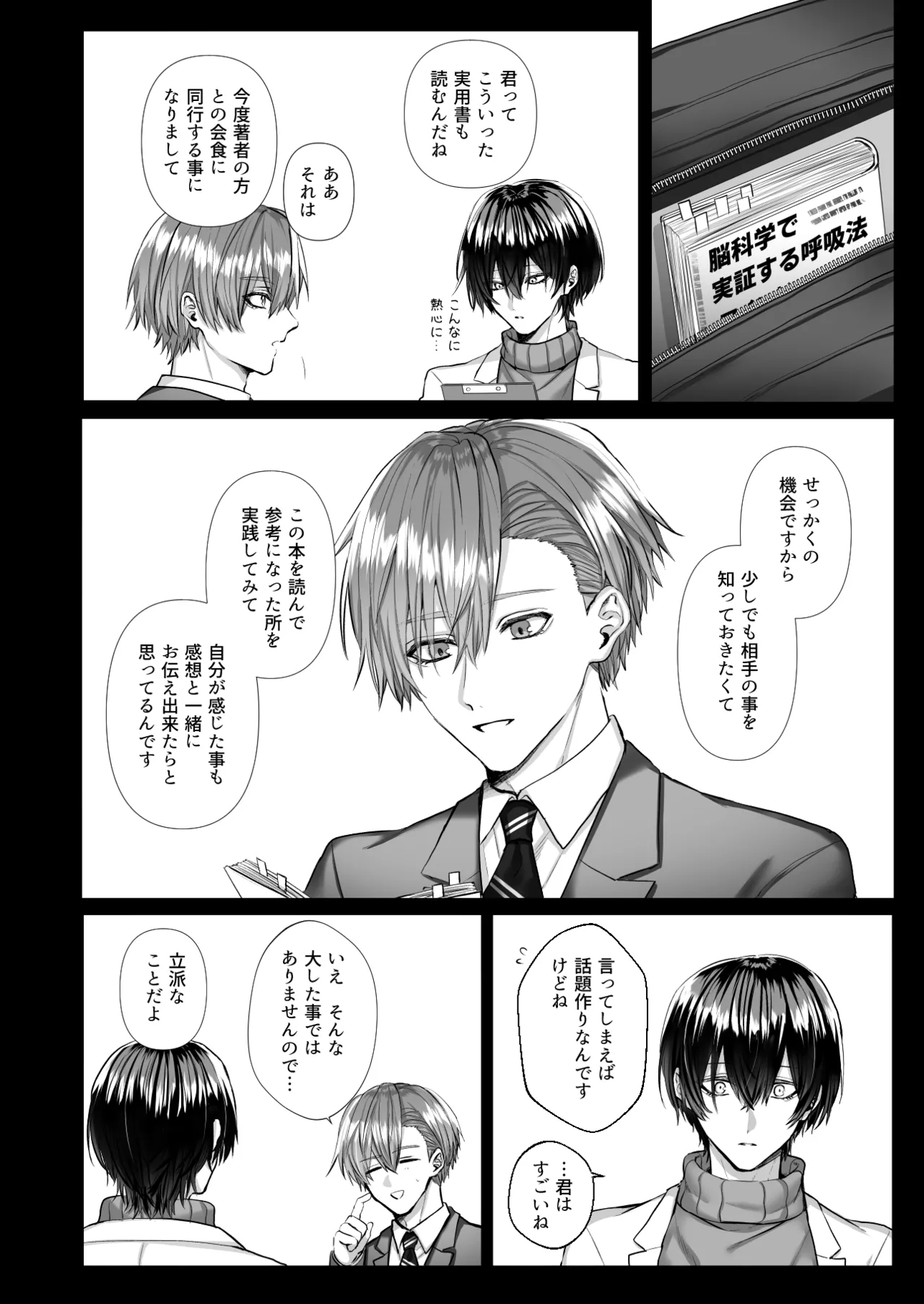 [生.出.し.ユ.ッ.ケ] 内.海.先.生.の.愛.あ.る.性.指.導 [JP] 图片编号 90