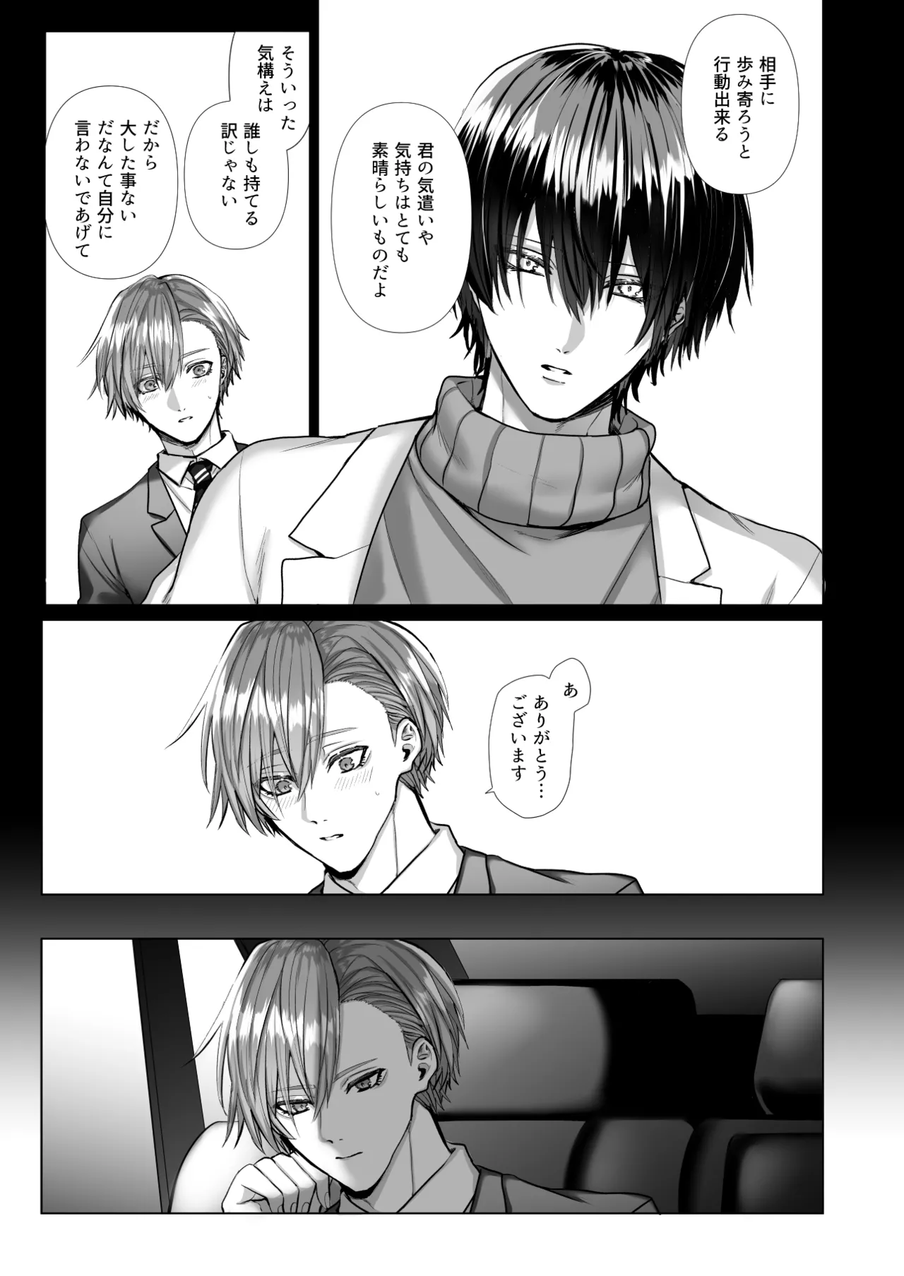 [生.出.し.ユ.ッ.ケ] 内.海.先.生.の.愛.あ.る.性.指.導 [JP] 图片编号 91