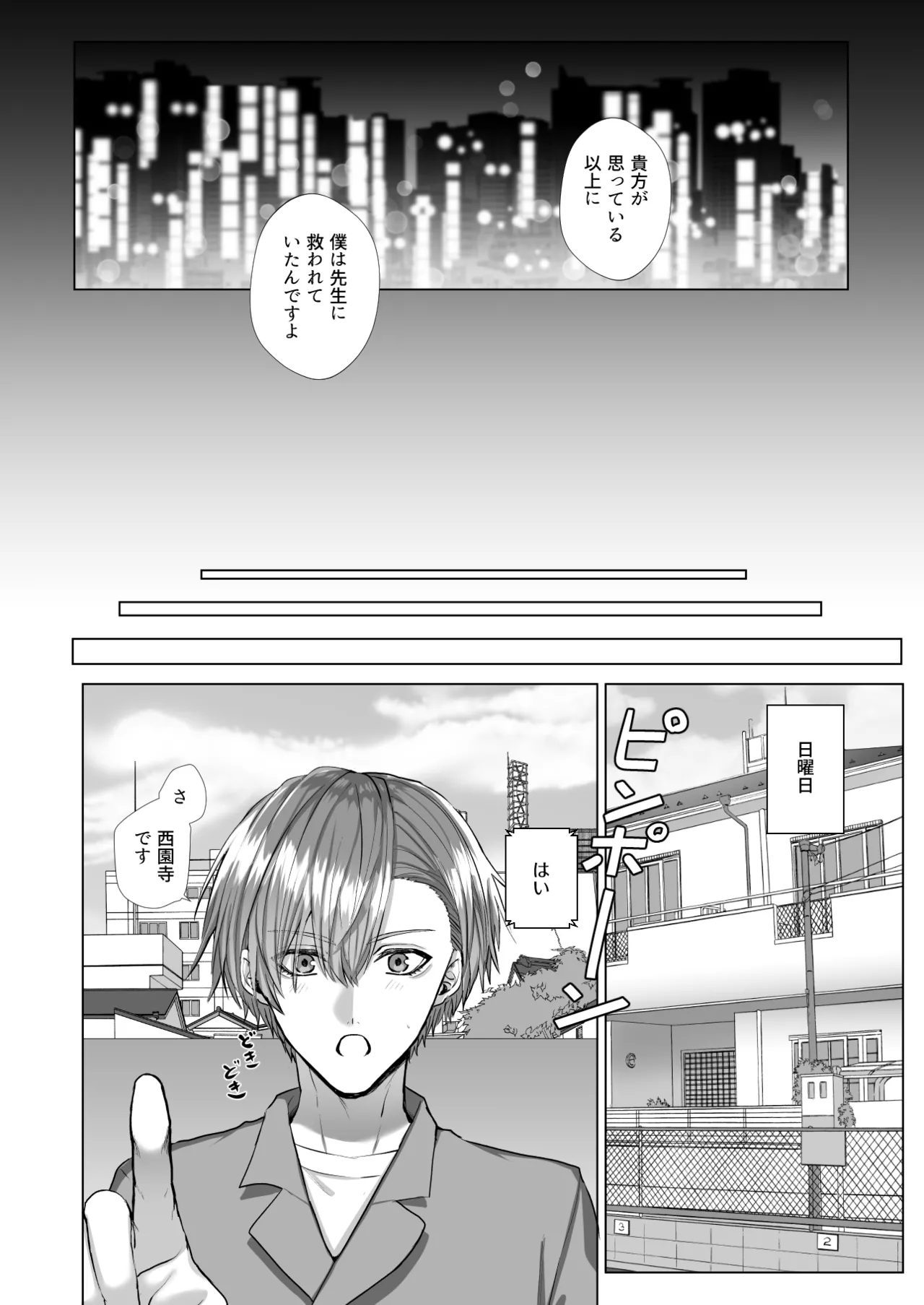 [生.出.し.ユ.ッ.ケ] 内.海.先.生.の.愛.あ.る.性.指.導 [JP] 图片编号 92