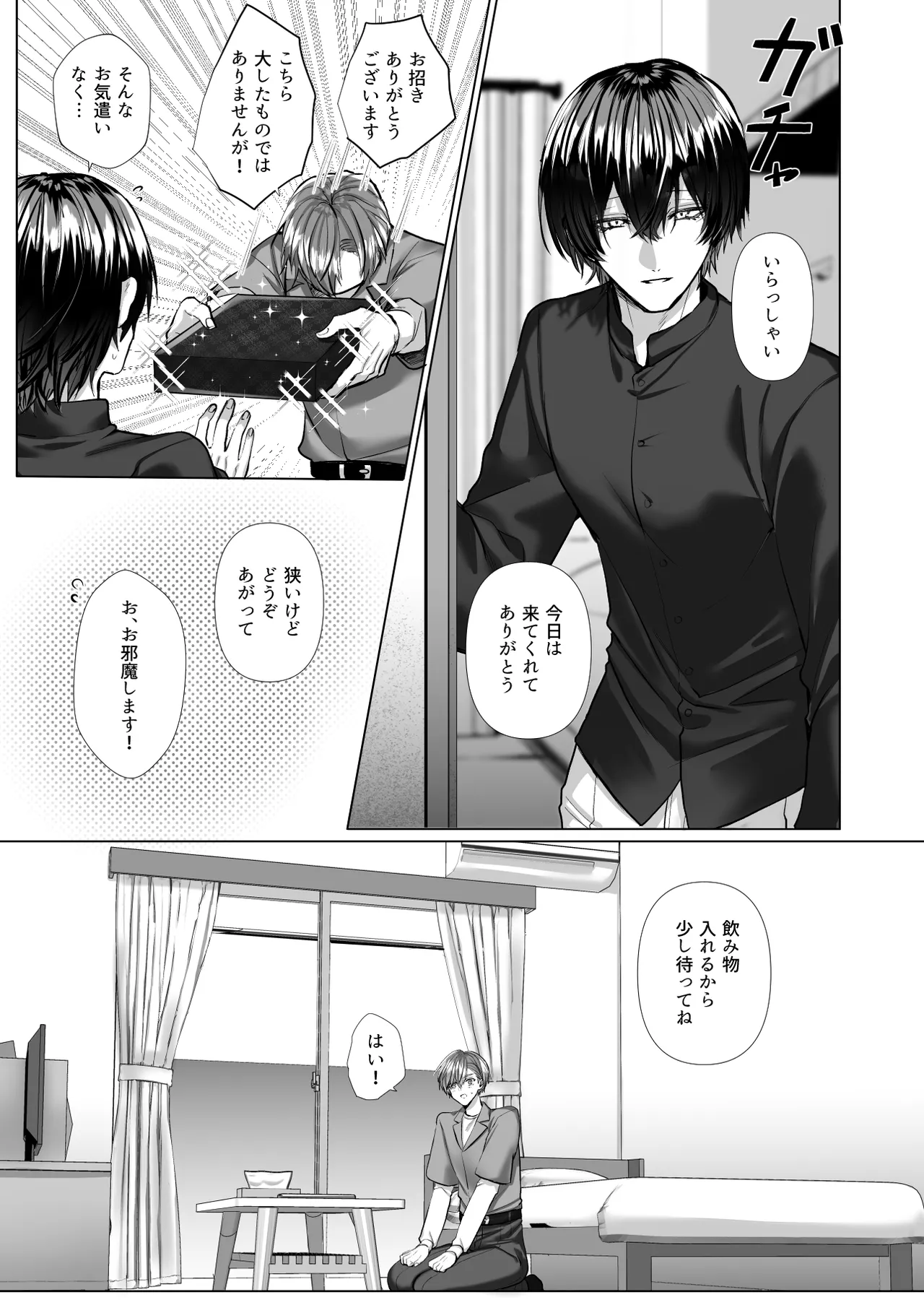 [生.出.し.ユ.ッ.ケ] 内.海.先.生.の.愛.あ.る.性.指.導 [JP] 图片编号 93