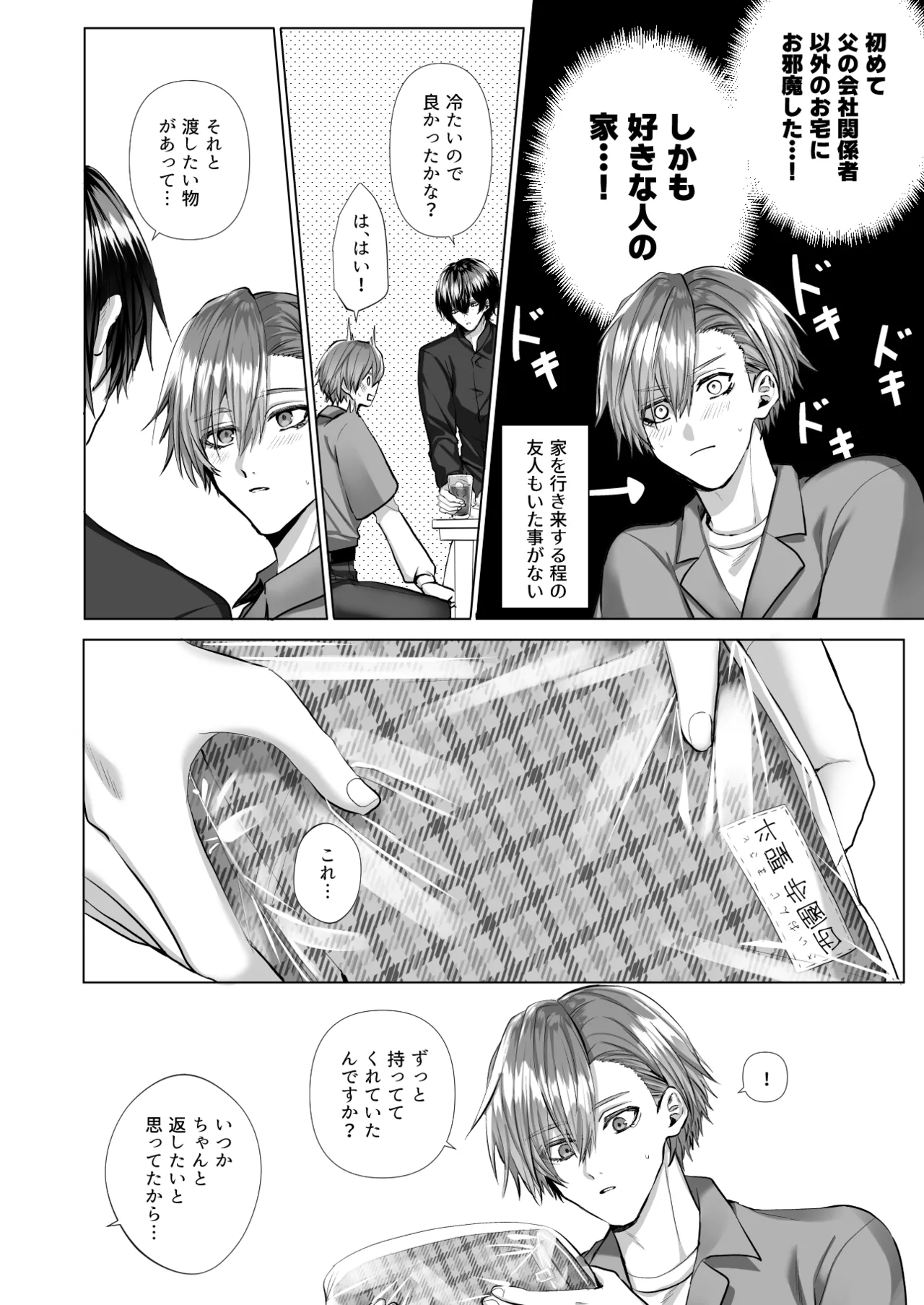 [生.出.し.ユ.ッ.ケ] 内.海.先.生.の.愛.あ.る.性.指.導 [JP] 图片编号 94