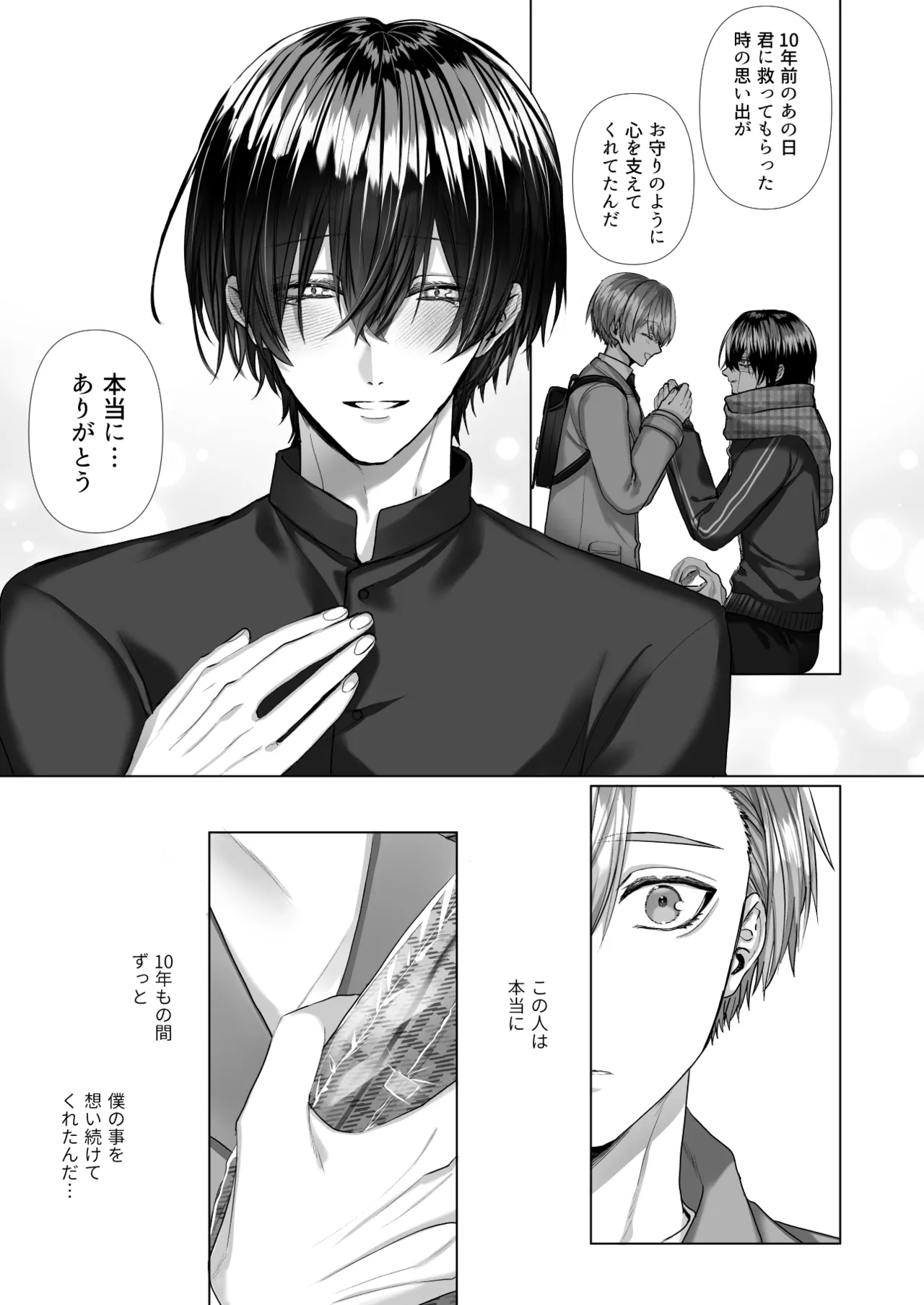 [生.出.し.ユ.ッ.ケ] 内.海.先.生.の.愛.あ.る.性.指.導 [JP] 图片编号 95