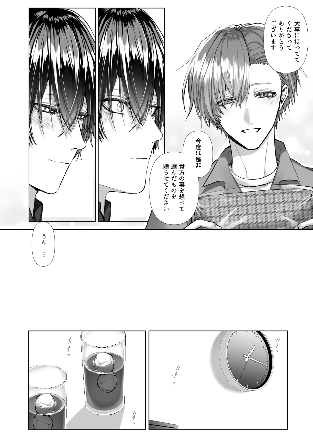 [生.出.し.ユ.ッ.ケ] 内.海.先.生.の.愛.あ.る.性.指.導 [JP] 图片编号 96