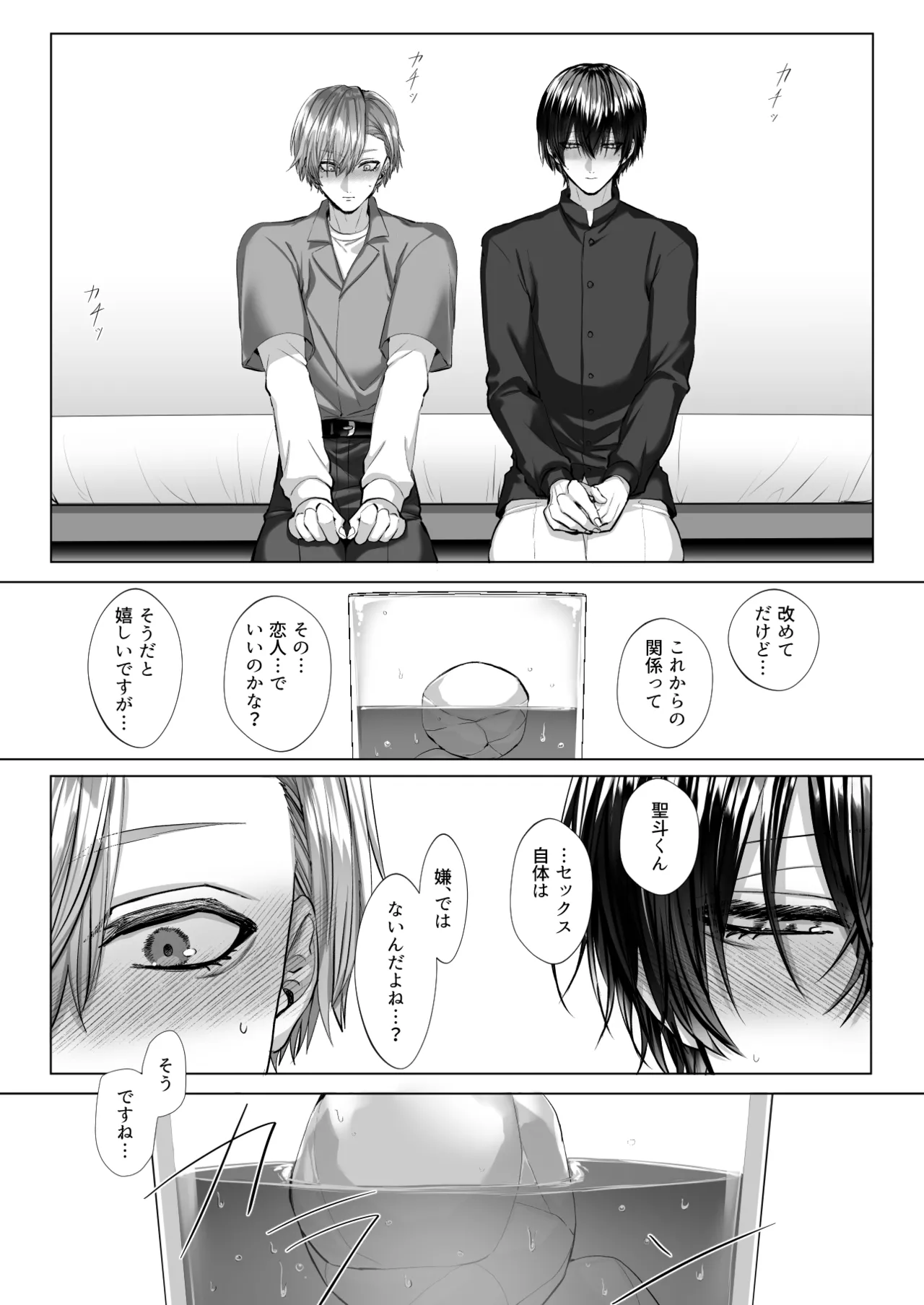 [生.出.し.ユ.ッ.ケ] 内.海.先.生.の.愛.あ.る.性.指.導 [JP] 图片编号 97