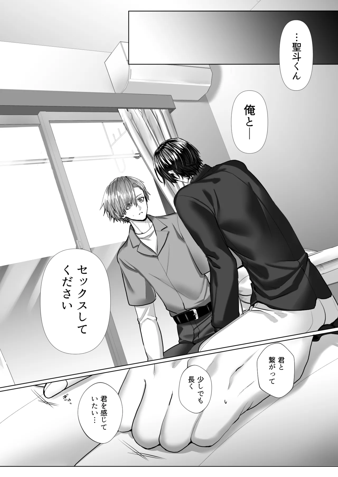 [生.出.し.ユ.ッ.ケ] 内.海.先.生.の.愛.あ.る.性.指.導 [JP] 图片编号 98