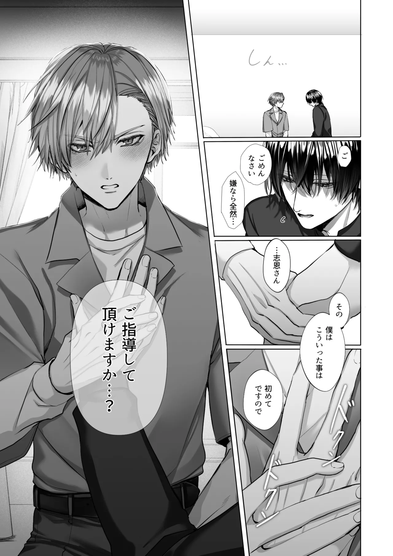 [生.出.し.ユ.ッ.ケ] 内.海.先.生.の.愛.あ.る.性.指.導 [JP] 图片编号 99