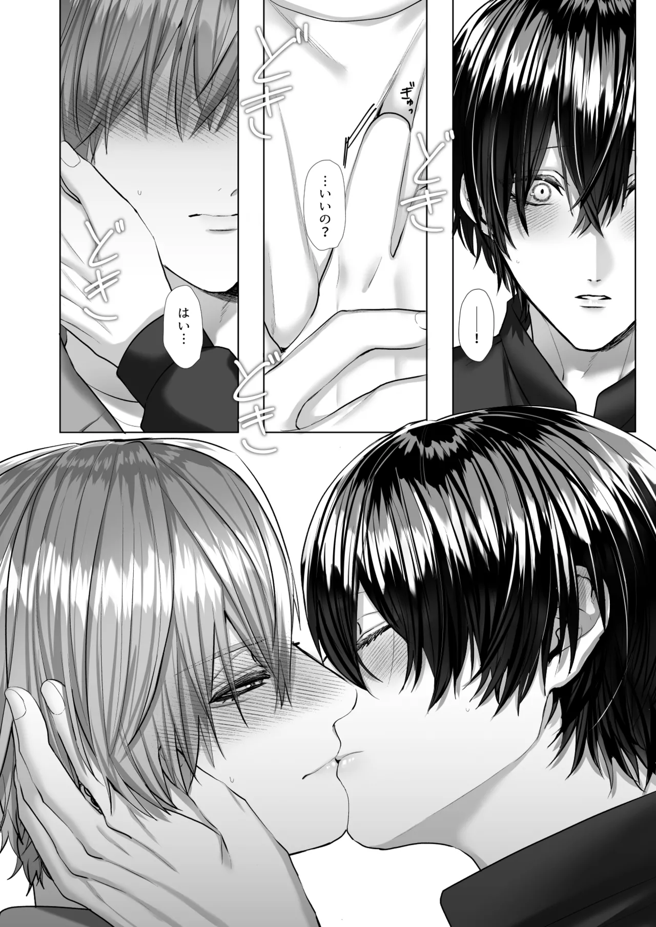 [生.出.し.ユ.ッ.ケ] 内.海.先.生.の.愛.あ.る.性.指.導 [JP] 图片编号 100