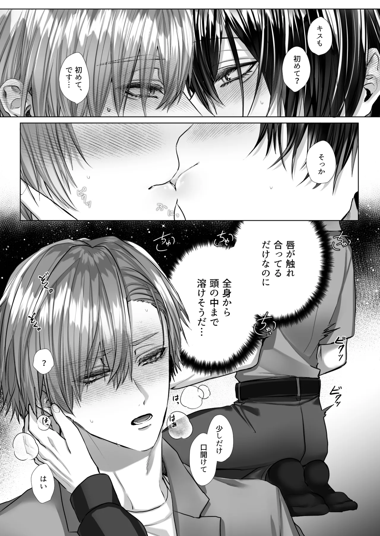 [生.出.し.ユ.ッ.ケ] 内.海.先.生.の.愛.あ.る.性.指.導 [JP] 图片编号 101