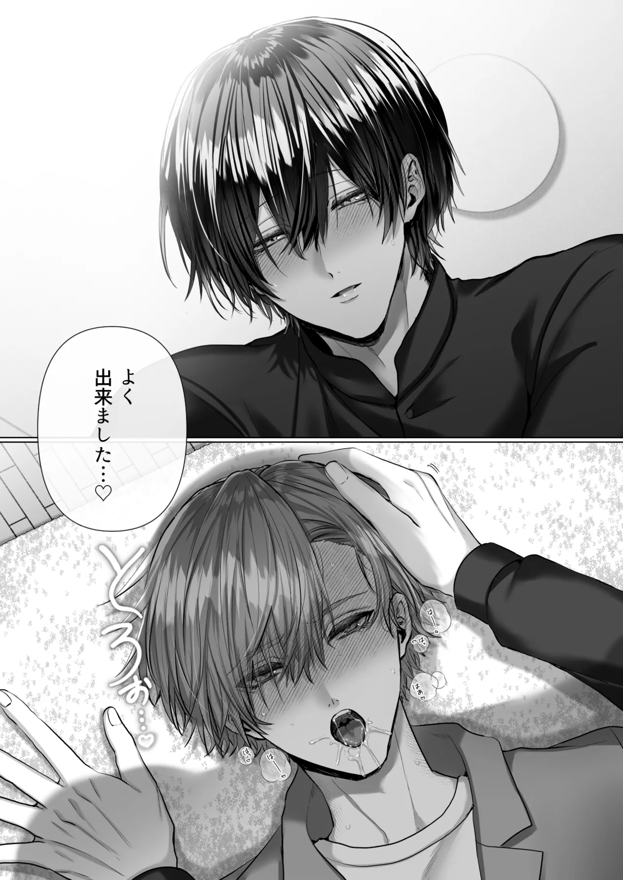 [生.出.し.ユ.ッ.ケ] 内.海.先.生.の.愛.あ.る.性.指.導 [JP] 图片编号 103