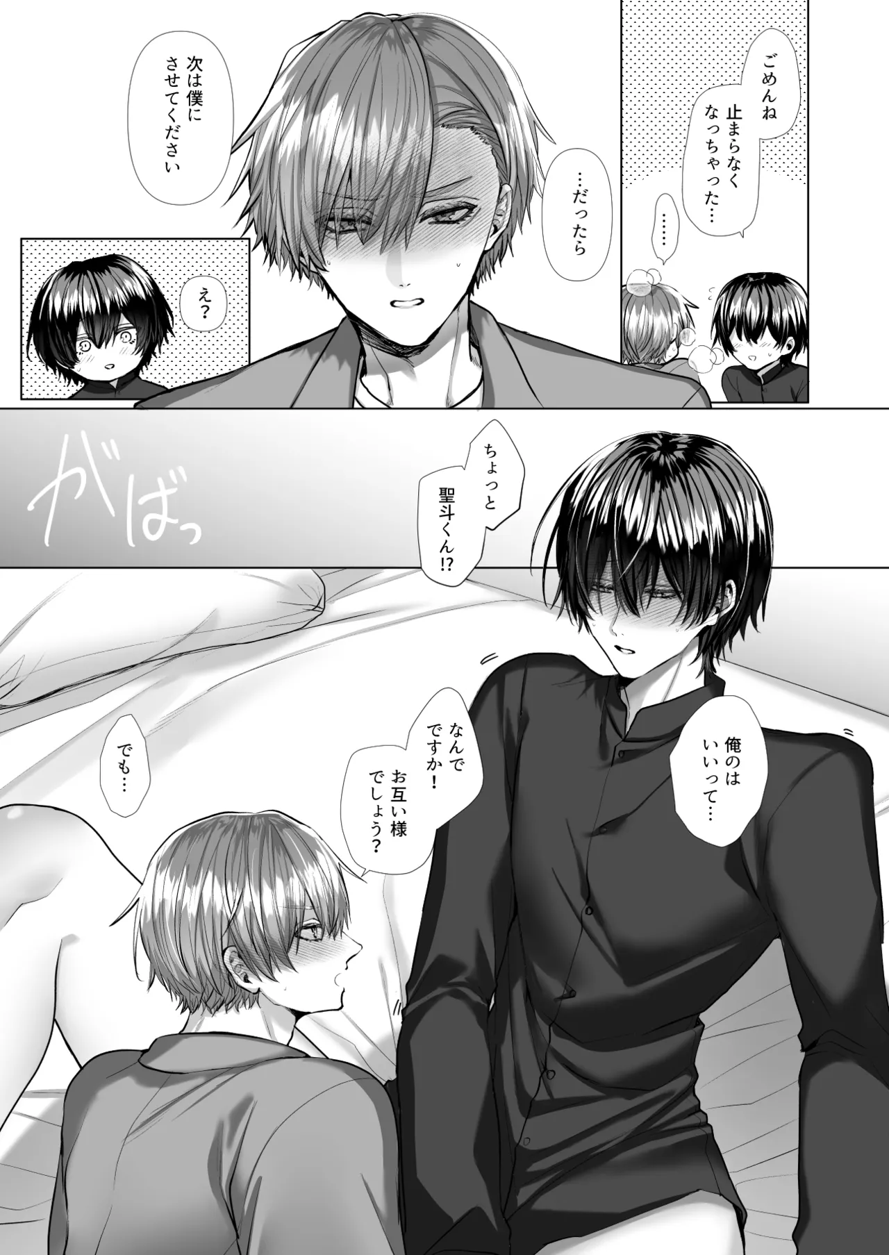 [生.出.し.ユ.ッ.ケ] 内.海.先.生.の.愛.あ.る.性.指.導 [JP] 图片编号 107