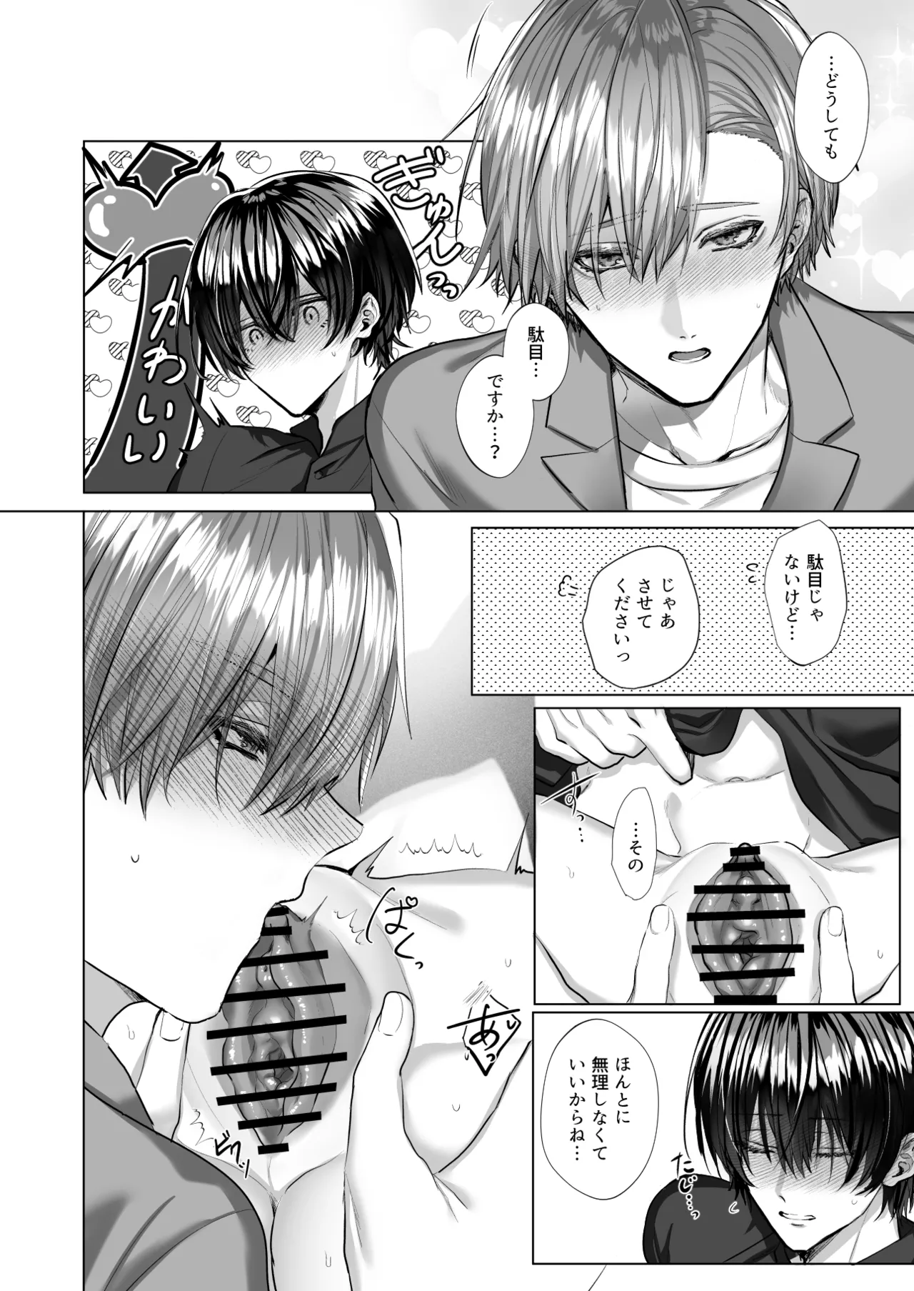 [生.出.し.ユ.ッ.ケ] 内.海.先.生.の.愛.あ.る.性.指.導 [JP] 图片编号 108