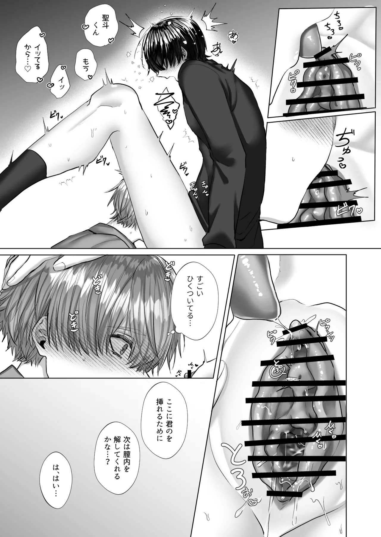 [生.出.し.ユ.ッ.ケ] 内.海.先.生.の.愛.あ.る.性.指.導 [JP] 图片编号 110