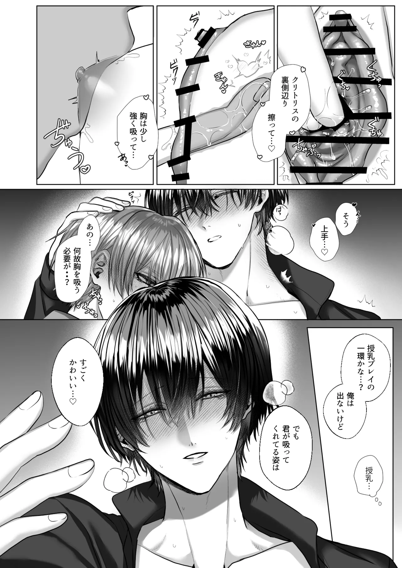 [生.出.し.ユ.ッ.ケ] 内.海.先.生.の.愛.あ.る.性.指.導 [JP] 图片编号 112