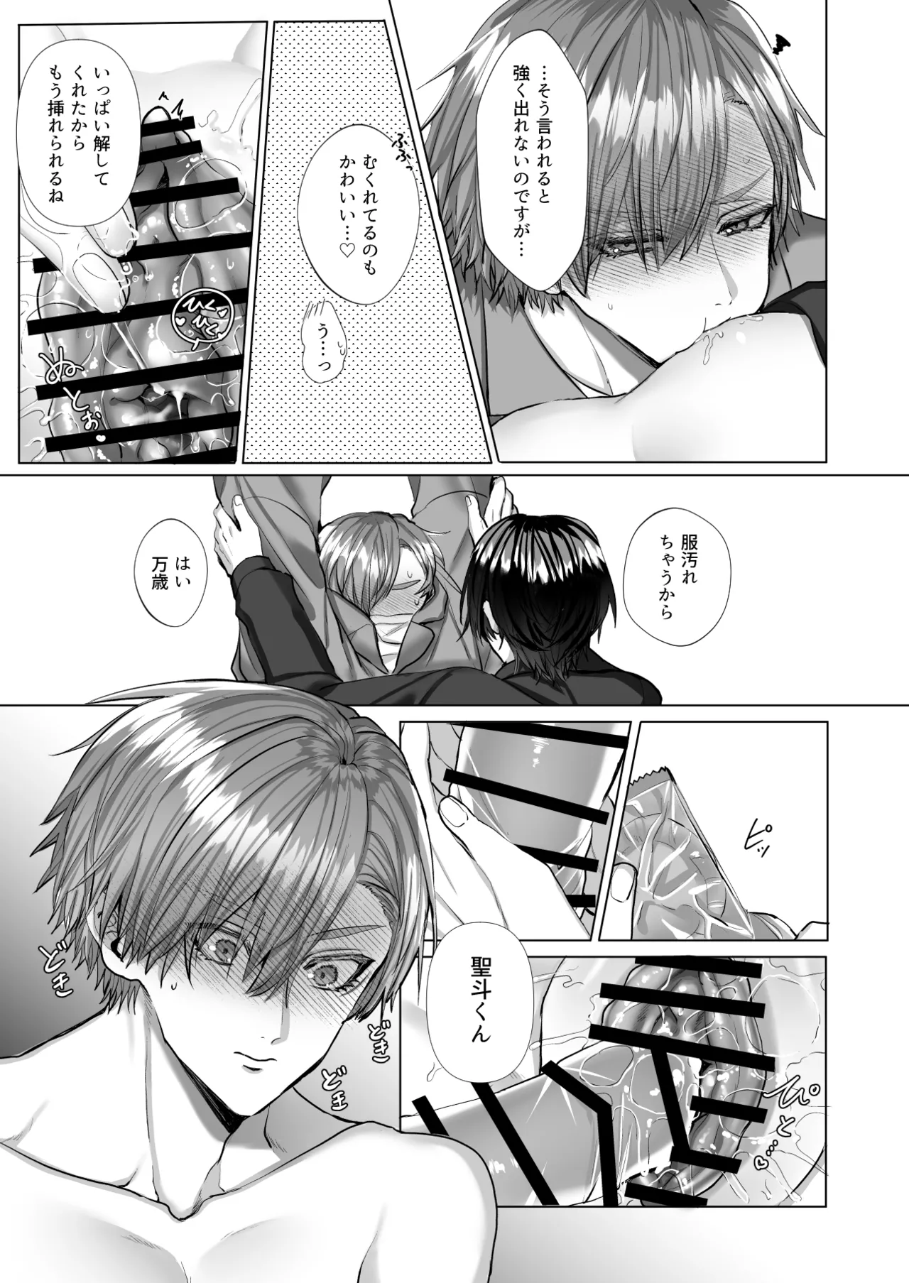 [生.出.し.ユ.ッ.ケ] 内.海.先.生.の.愛.あ.る.性.指.導 [JP] 图片编号 113