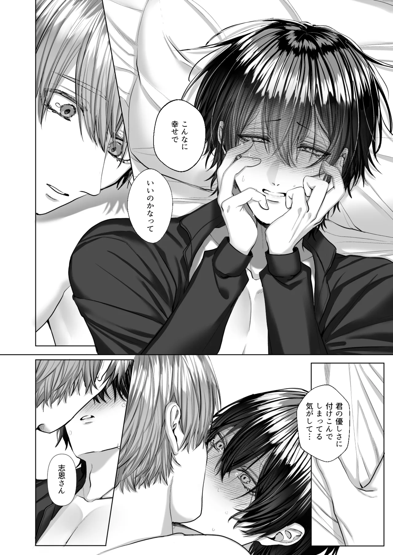 [生.出.し.ユ.ッ.ケ] 内.海.先.生.の.愛.あ.る.性.指.導 [JP] 图片编号 116