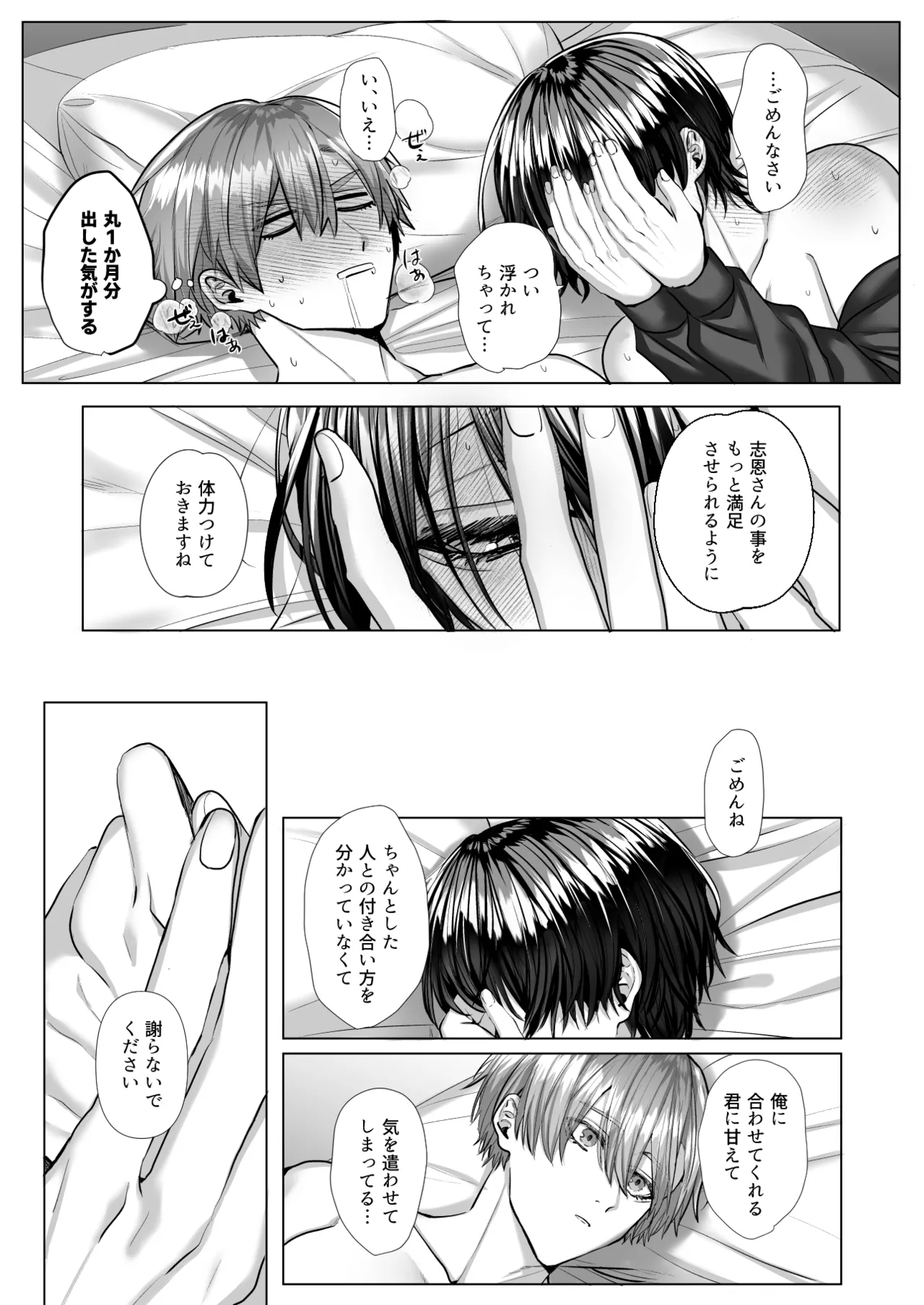 [生.出.し.ユ.ッ.ケ] 内.海.先.生.の.愛.あ.る.性.指.導 [JP] 图片编号 125