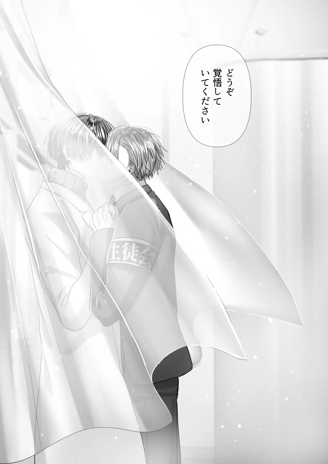 [生.出.し.ユ.ッ.ケ] 内.海.先.生.の.愛.あ.る.性.指.導 [JP] 图片编号 132