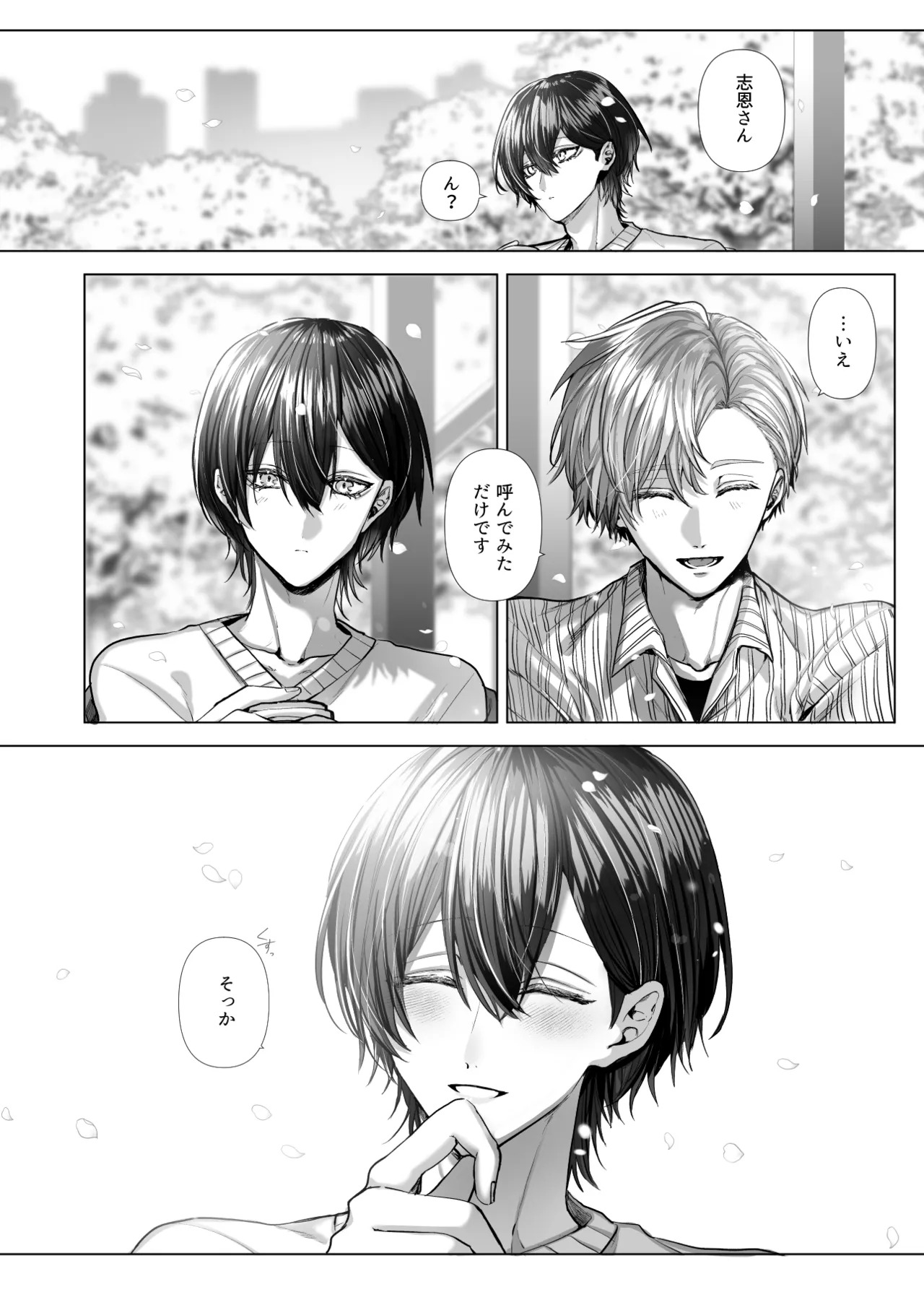 [生.出.し.ユ.ッ.ケ] 内.海.先.生.の.愛.あ.る.性.指.導 [JP] 图片编号 136