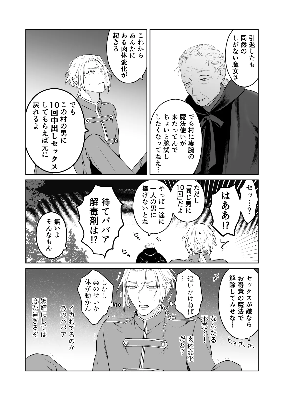 [地.国] 中..出し10.回.チャレンジ -失敗.し.たら一.生.ふたなり[JP] 图片编号 9