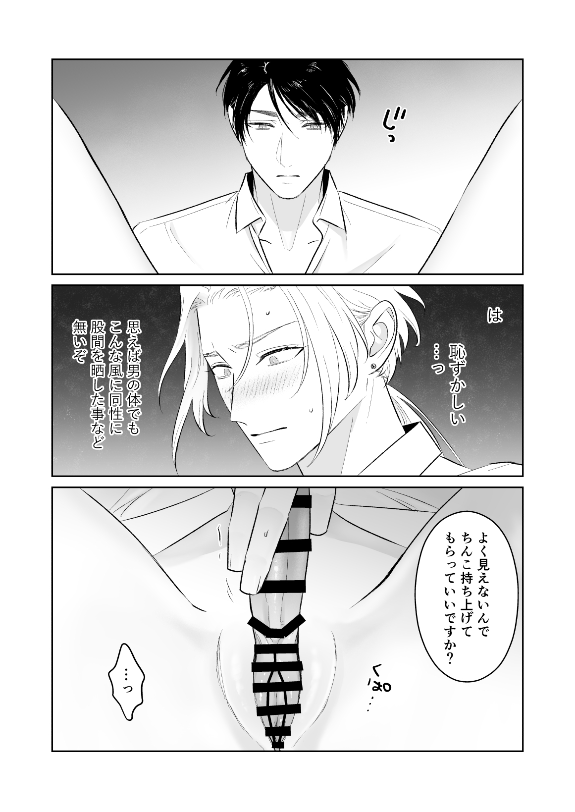 [地.国] 中..出し10.回.チャレンジ -失敗.し.たら一.生.ふたなり[JP] 图片编号 17