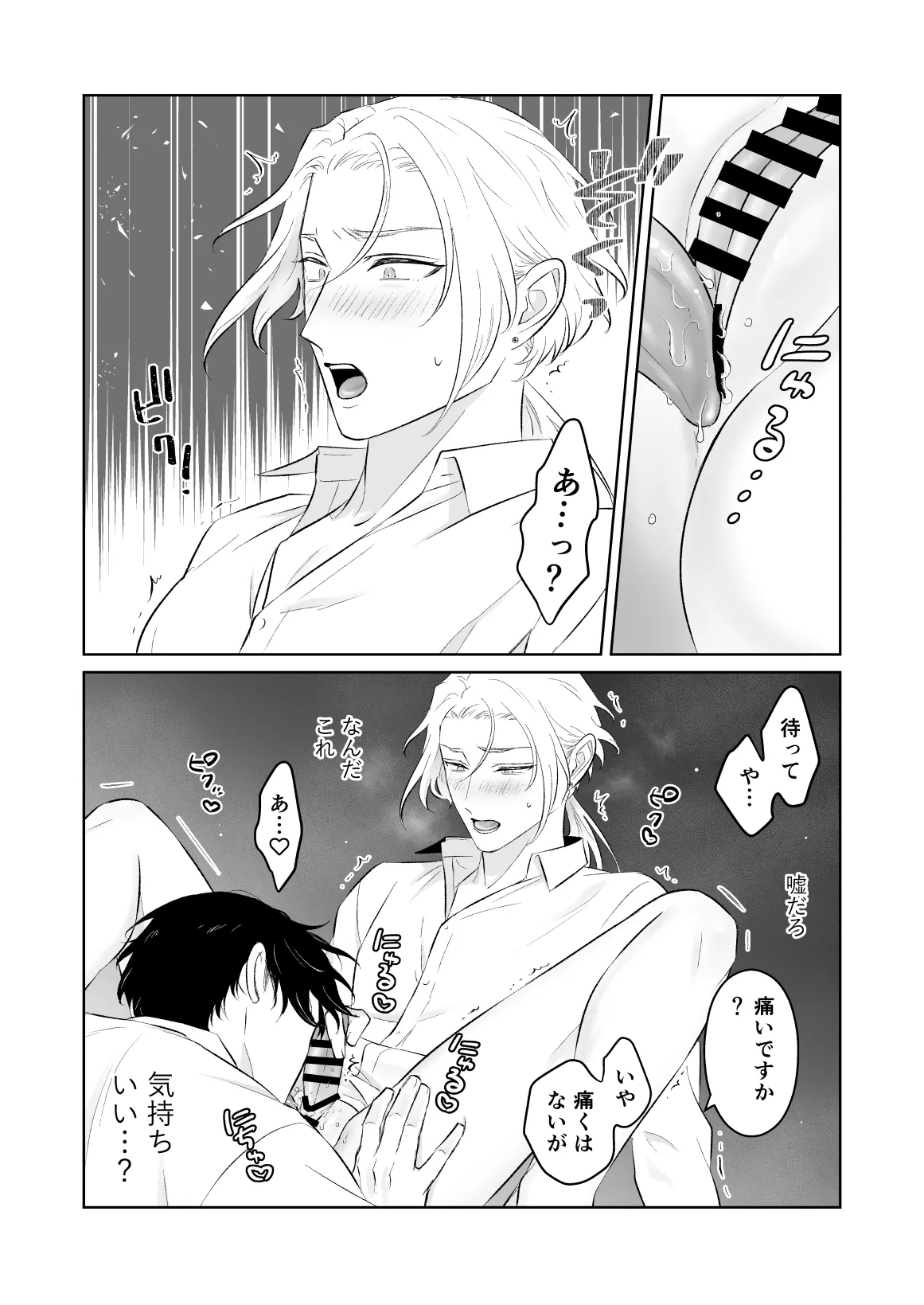 [地.国] 中..出し10.回.チャレンジ -失敗.し.たら一.生.ふたなり[JP] 图片编号 19