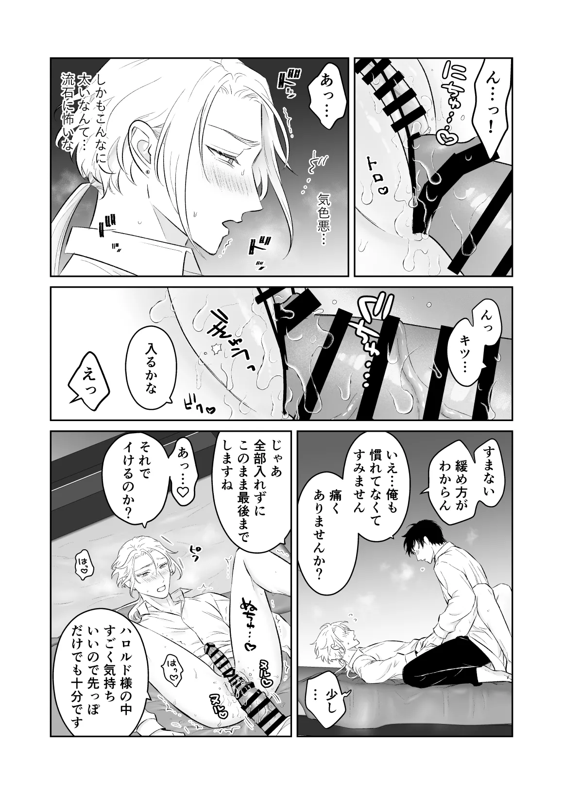 [地.国] 中..出し10.回.チャレンジ -失敗.し.たら一.生.ふたなり[JP] 图片编号 24