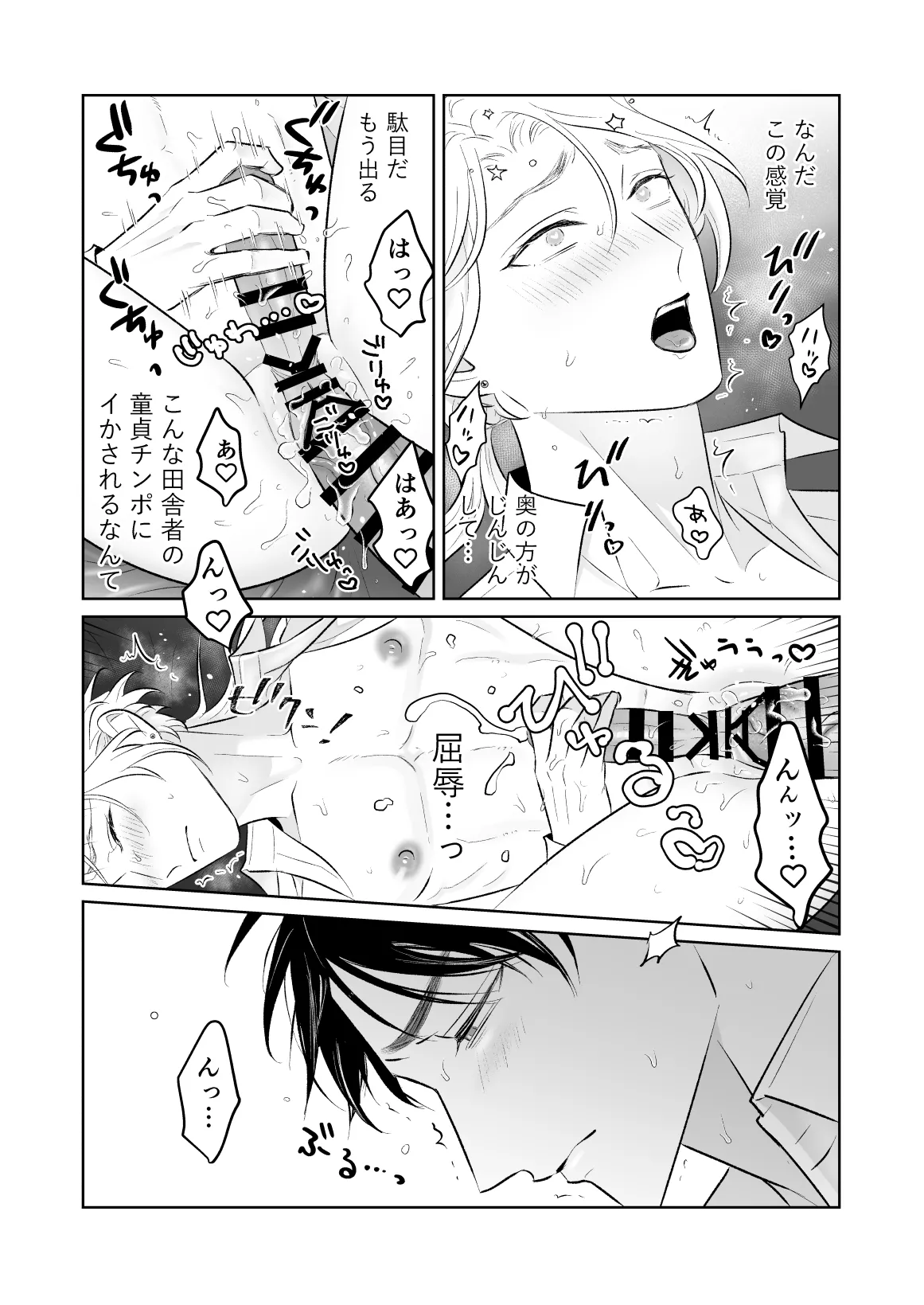 [地.国] 中..出し10.回.チャレンジ -失敗.し.たら一.生.ふたなり[JP] 图片编号 28