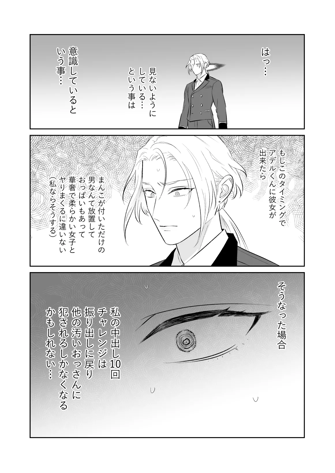 [地.国] 中..出し10.回.チャレンジ -失敗.し.たら一.生.ふたなり[JP] 图片编号 32