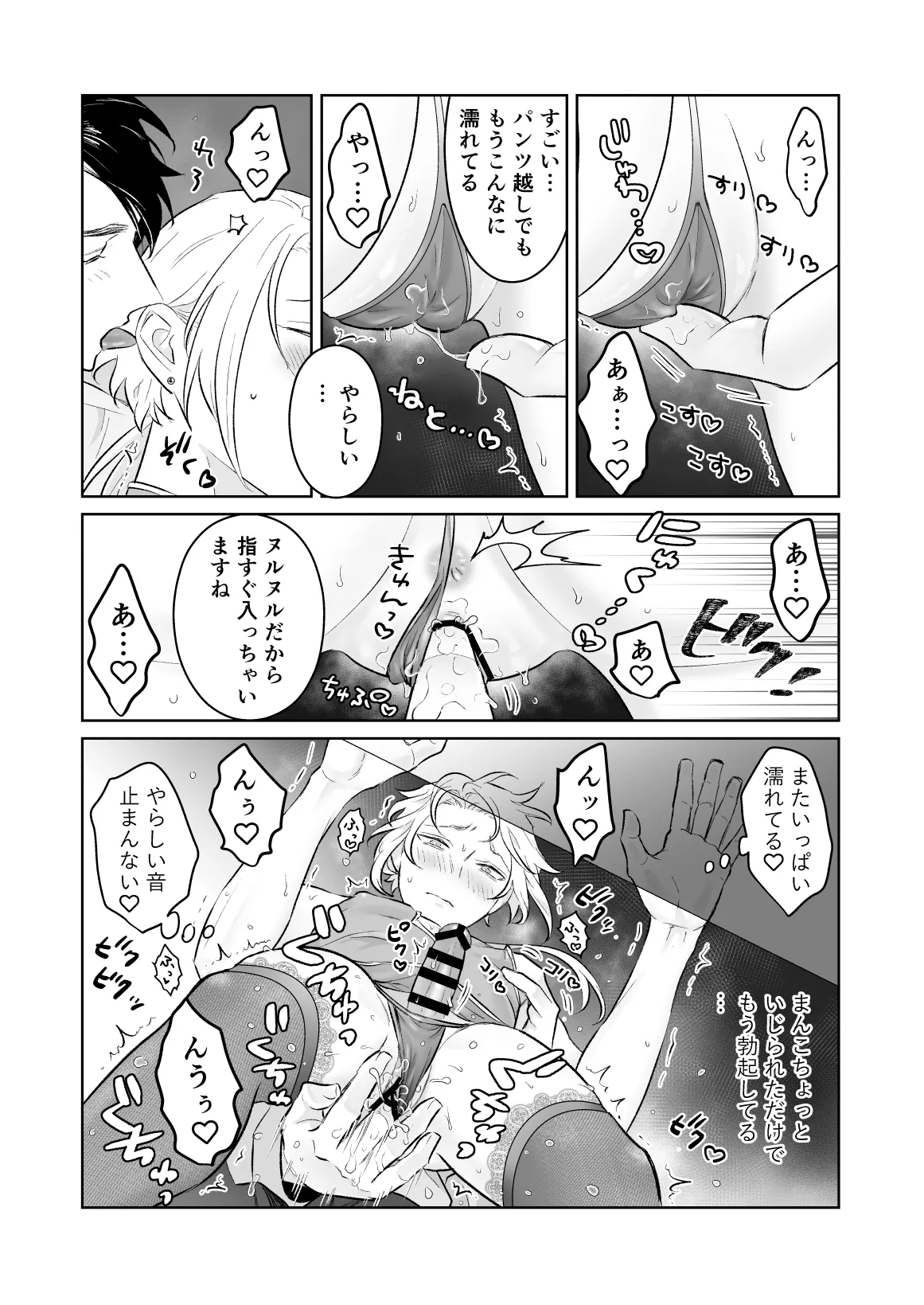 [地.国] 中..出し10.回.チャレンジ -失敗.し.たら一.生.ふたなり[JP] 图片编号 36