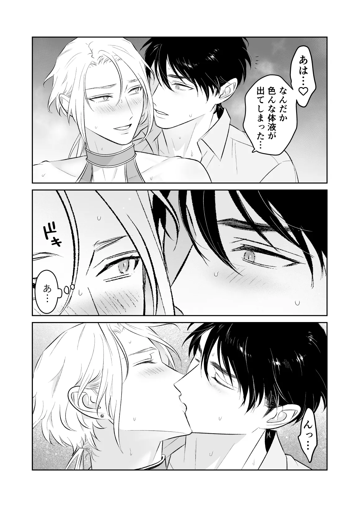 [地.国] 中..出し10.回.チャレンジ -失敗.し.たら一.生.ふたなり[JP] 图片编号 42