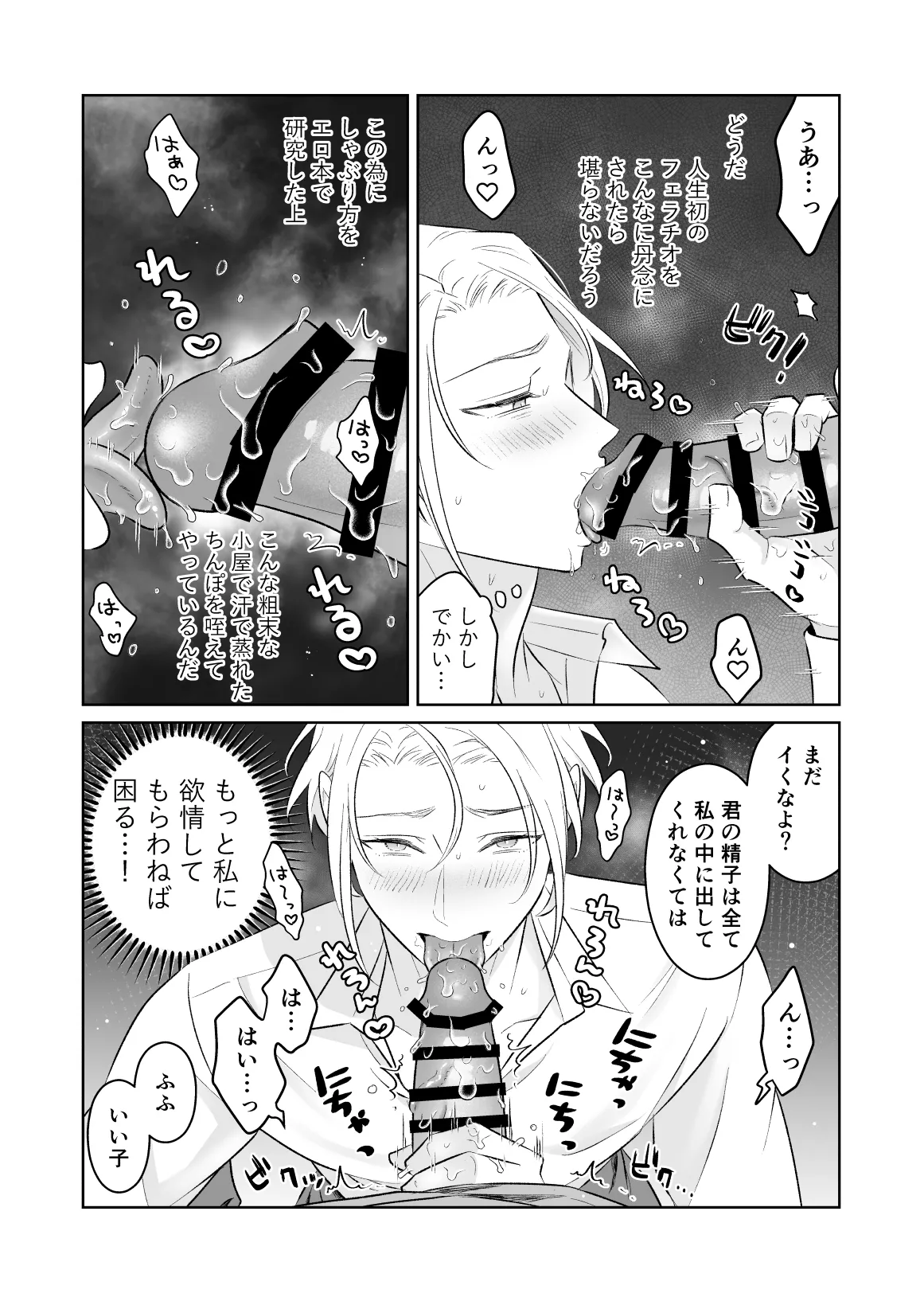 [地.国] 中..出し10.回.チャレンジ -失敗.し.たら一.生.ふたなり[JP] 图片编号 50