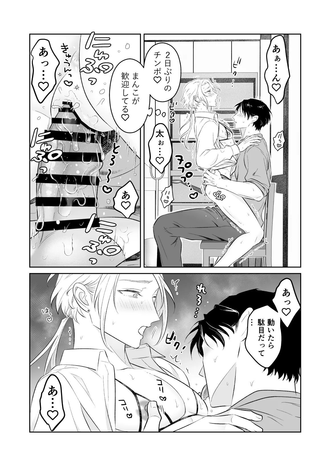 [地.国] 中..出し10.回.チャレンジ -失敗.し.たら一.生.ふたなり[JP] 图片编号 52