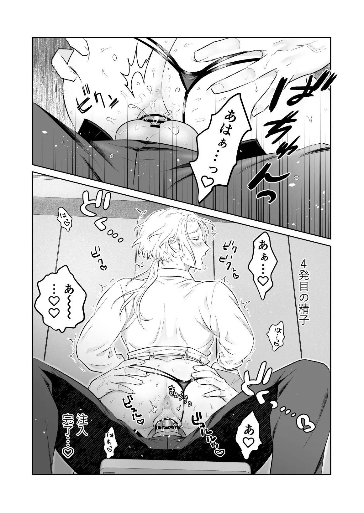 [地.国] 中..出し10.回.チャレンジ -失敗.し.たら一.生.ふたなり[JP] 图片编号 56