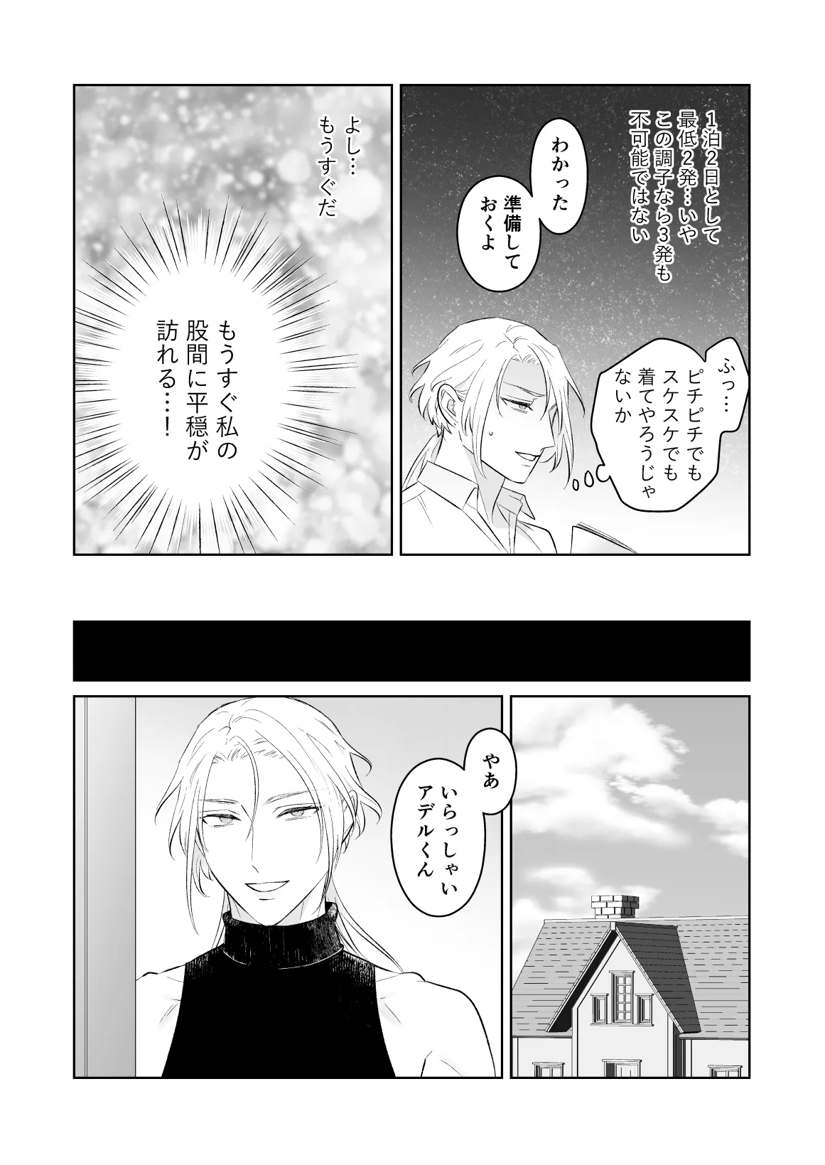 [地.国] 中..出し10.回.チャレンジ -失敗.し.たら一.生.ふたなり[JP] 图片编号 58