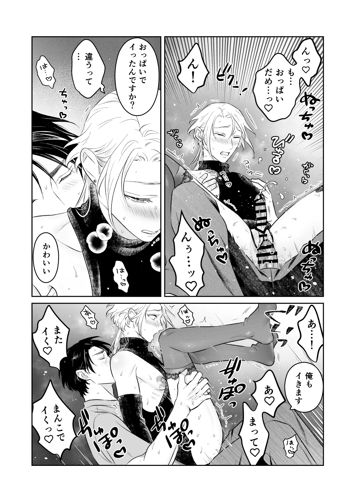 [地.国] 中..出し10.回.チャレンジ -失敗.し.たら一.生.ふたなり[JP] 图片编号 62