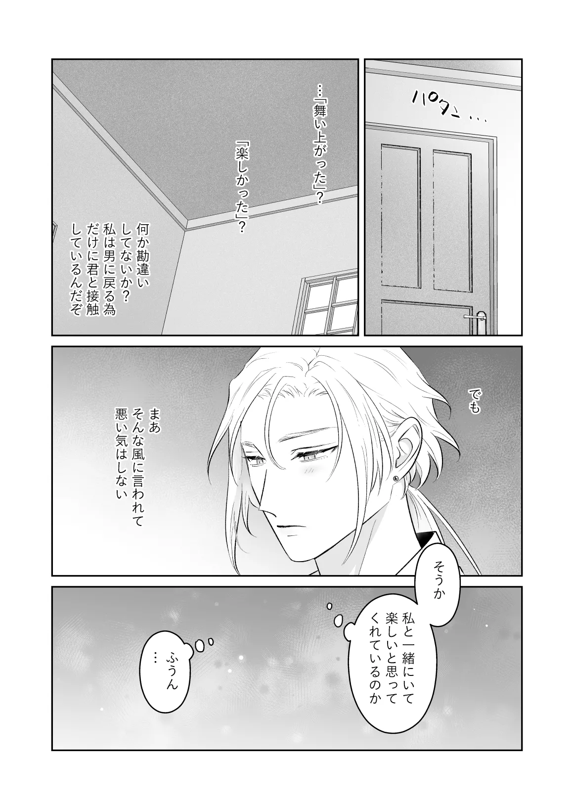 [地.国] 中..出し10.回.チャレンジ -失敗.し.たら一.生.ふたなり[JP] 图片编号 69