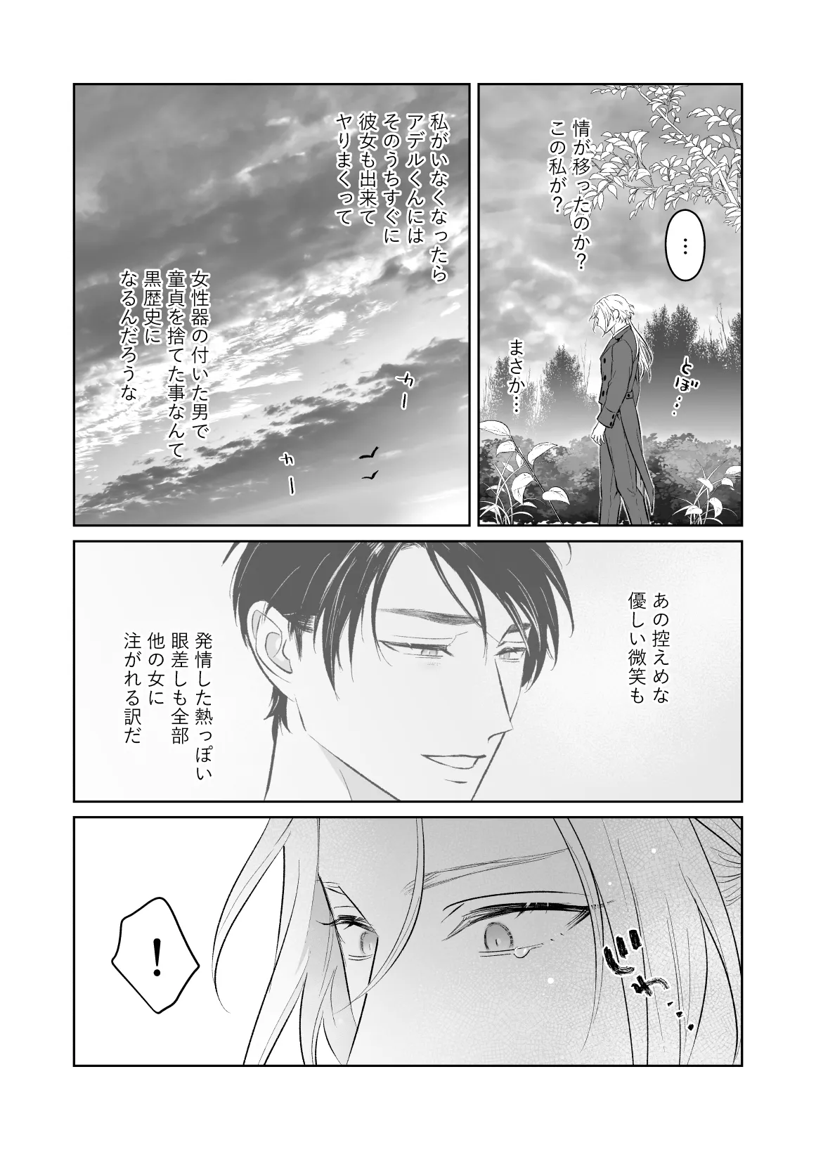 [地.国] 中..出し10.回.チャレンジ -失敗.し.たら一.生.ふたなり[JP] 图片编号 71