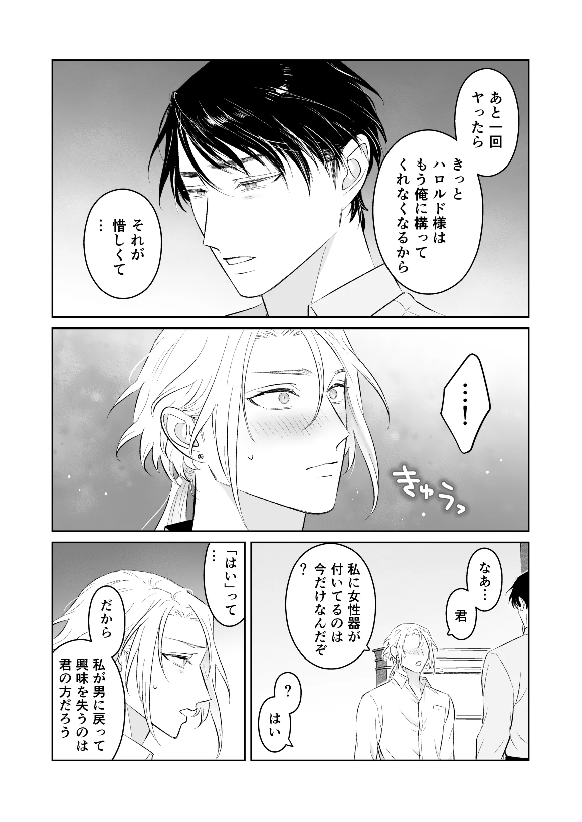 [地.国] 中..出し10.回.チャレンジ -失敗.し.たら一.生.ふたなり[JP] 图片编号 74