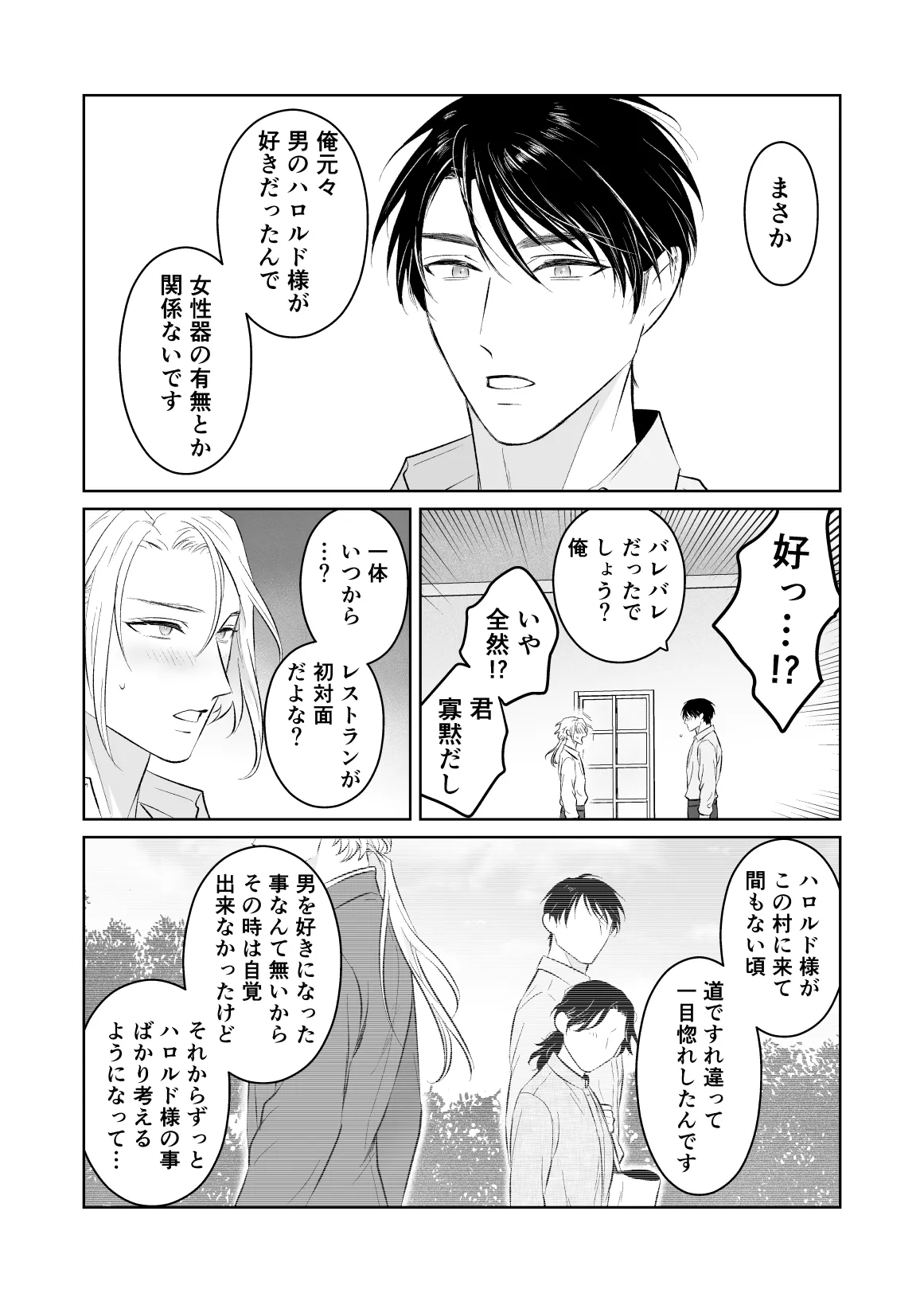 [地.国] 中..出し10.回.チャレンジ -失敗.し.たら一.生.ふたなり[JP] 图片编号 75