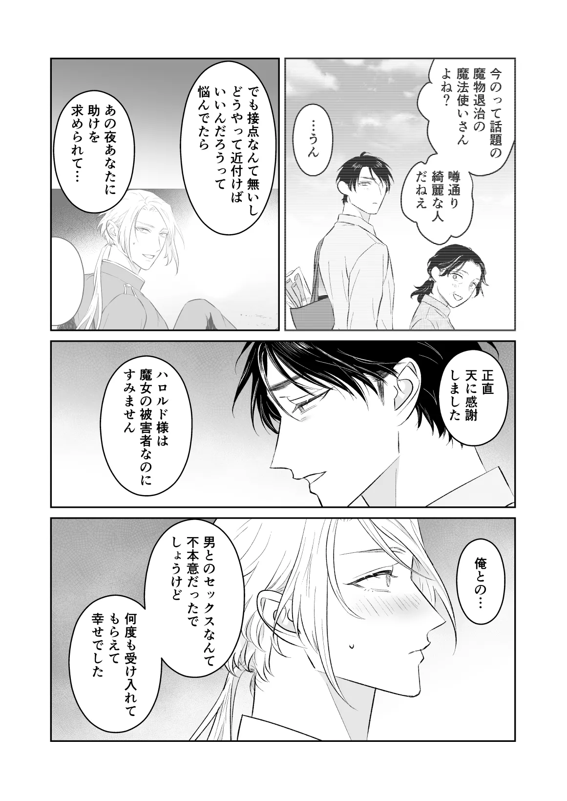 [地.国] 中..出し10.回.チャレンジ -失敗.し.たら一.生.ふたなり[JP] 图片编号 76