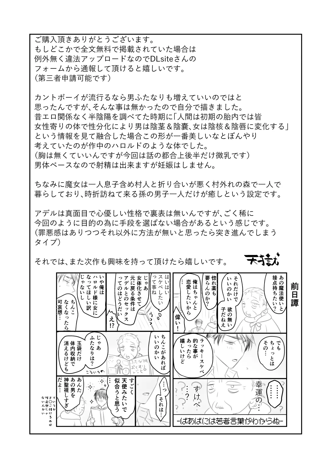 [地.国] 中..出し10.回.チャレンジ -失敗.し.たら一.生.ふたなり[JP] 图片编号 92
