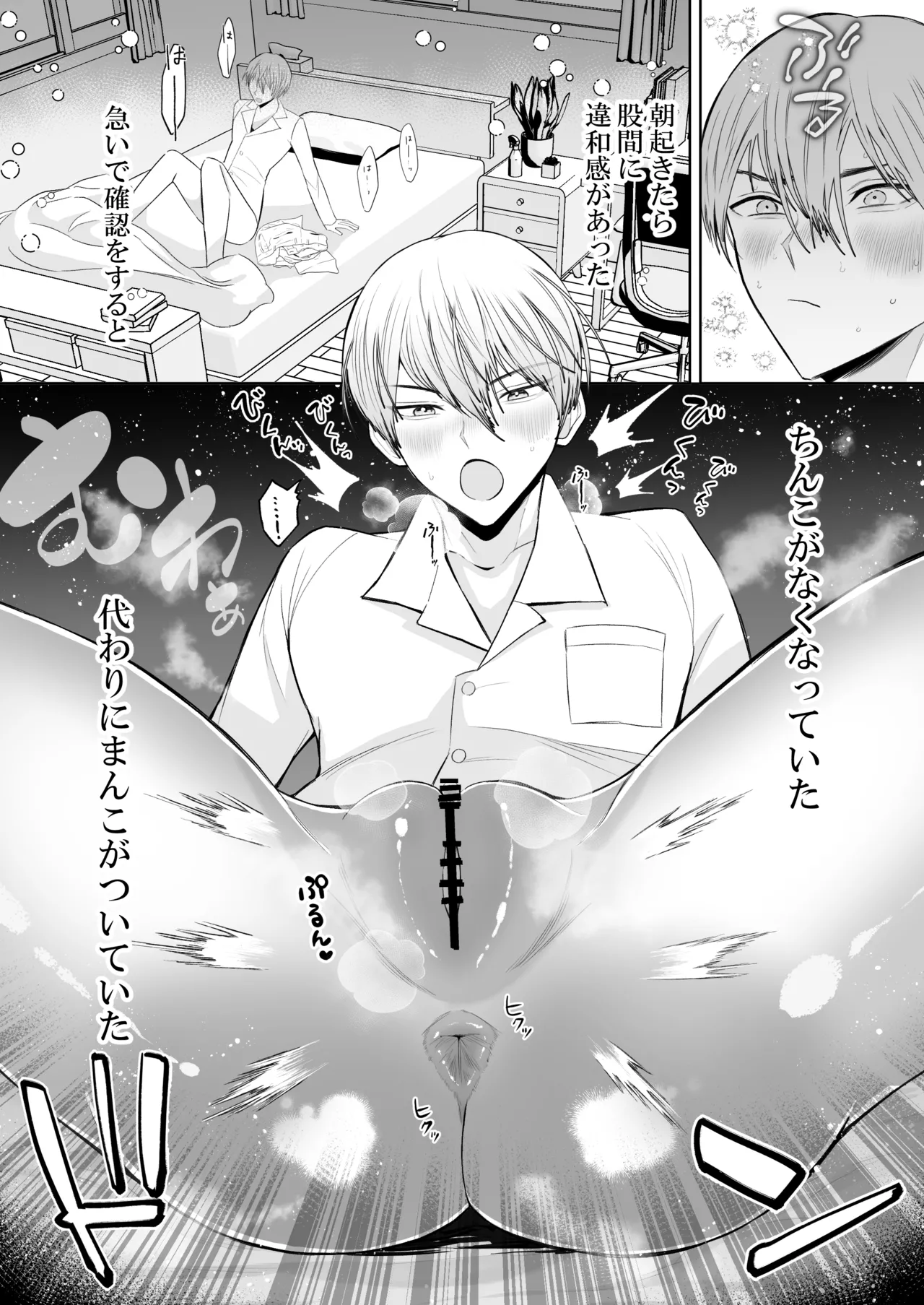 [ohirune__san] オナニ.ー大好.きカ.ント.ボー.イと付.き..合.いたい {JP} 图片编号 3