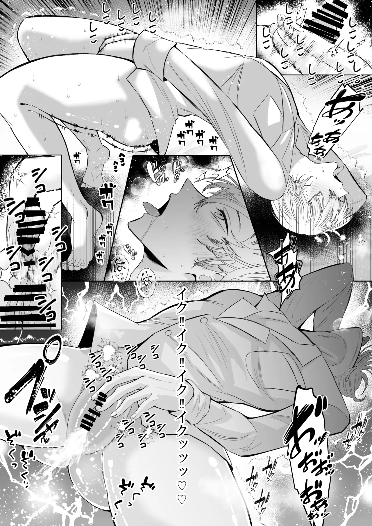 [ohirune__san] オナニ.ー大好.きカ.ント.ボー.イと付.き..合.いたい {JP} 图片编号 7