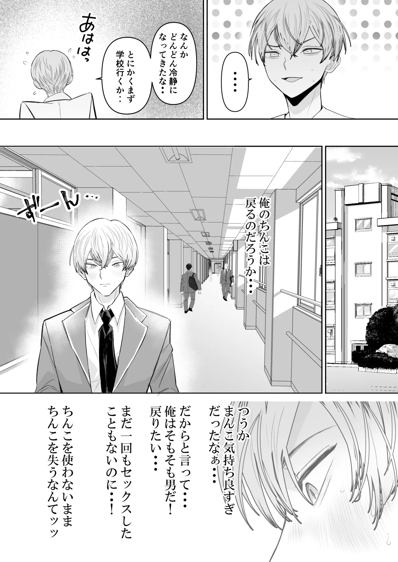 [ohirune__san] オナニ.ー大好.きカ.ント.ボー.イと付.き..合.いたい {JP} 图片编号 12